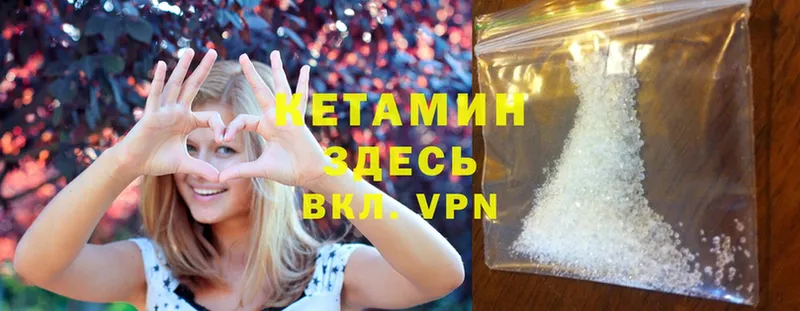 КЕТАМИН VHQ  Копейск 