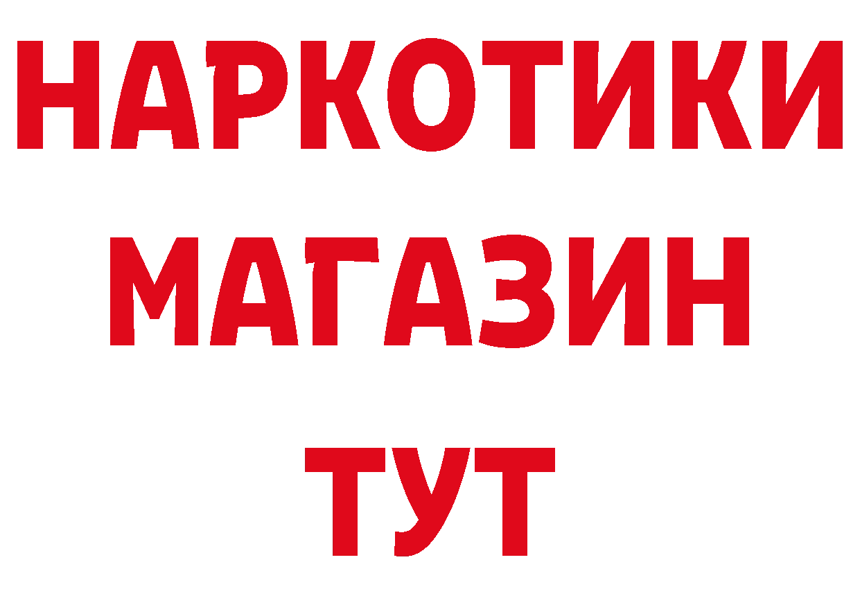 Бутират буратино как войти это МЕГА Копейск